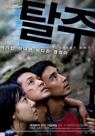 Break Away - Movie Poster Break Away - Movie Poster