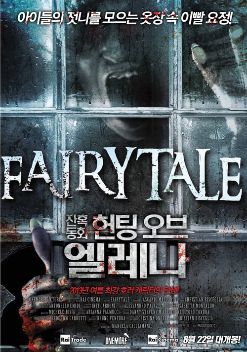 The Haunting of Helena - Movie Poster The Haunting of Helena - Movie Poster