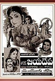 Bhaktha Jayadeva - Movie Poster Bhaktha Jayadeva - Movie Poster
