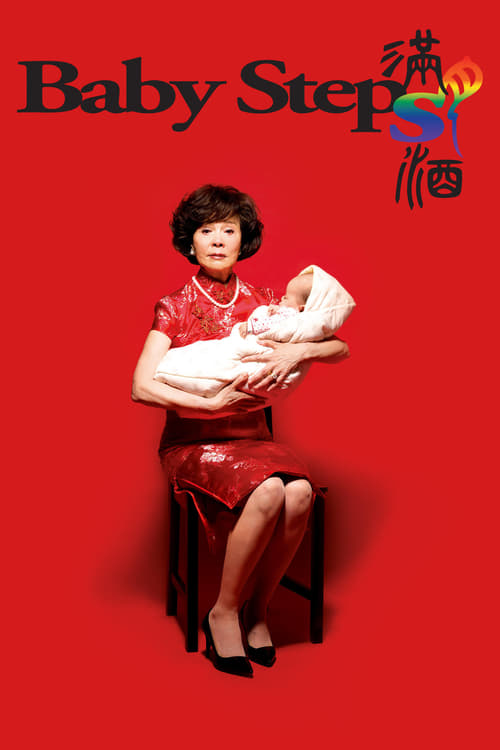 Baby Steps - Movie Poster Baby Steps - Movie Poster