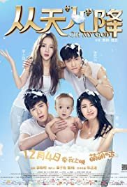 Cong tian er jiang - Movie Poster Cong tian er jiang - Movie Poster