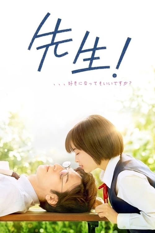 My Teacher - Movie Poster My Teacher - Movie Poster