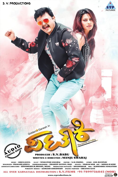 Pataki - Movie Poster