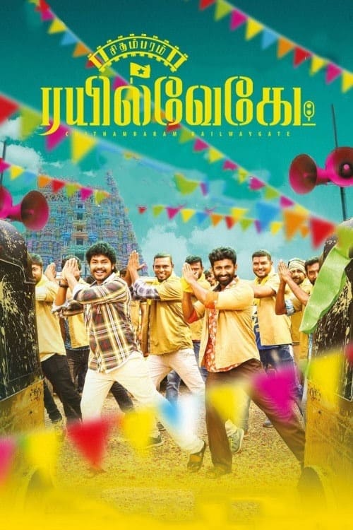 Chithambaram Railwaygate - Movie Poster Chithambaram Railwaygate - Movie Poster