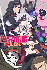 Sekai Seifuku: Bouryaku no Zvezda - Movie Poster Sekai Seifuku: Bouryaku no Zvezda - Movie Poster