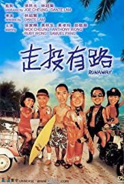 Runaway - Movie Poster Runaway - Movie Poster