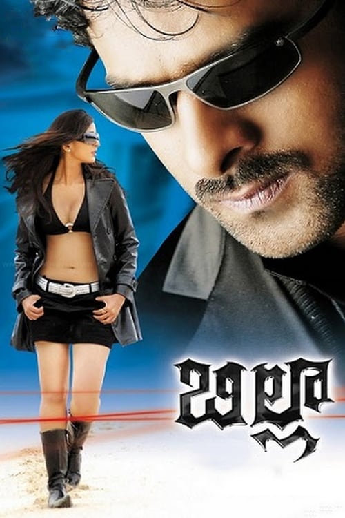Billa - Movie Poster Billa - Movie Poster