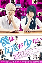 I Don't Have Many Friends - Movie Poster I Don't Have Many Friends - Movie Poster