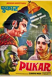 Pukar - Movie Poster Pukar - Movie Poster