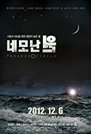 Paradox Circle - Movie Poster Paradox Circle - Movie Poster