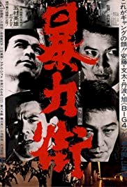 Violent Streets - Movie Poster Violent Streets - Movie Poster