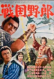 Warring Clans - Movie Poster Warring Clans - Movie Poster
