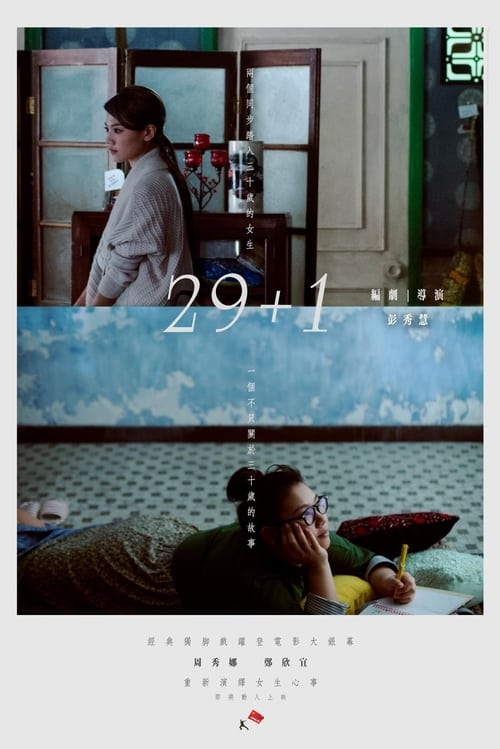 29+1 - Movie Poster 29+1 - Movie Poster