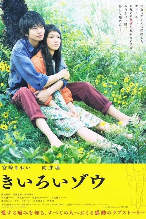 Yellow Elephant - Movie Poster