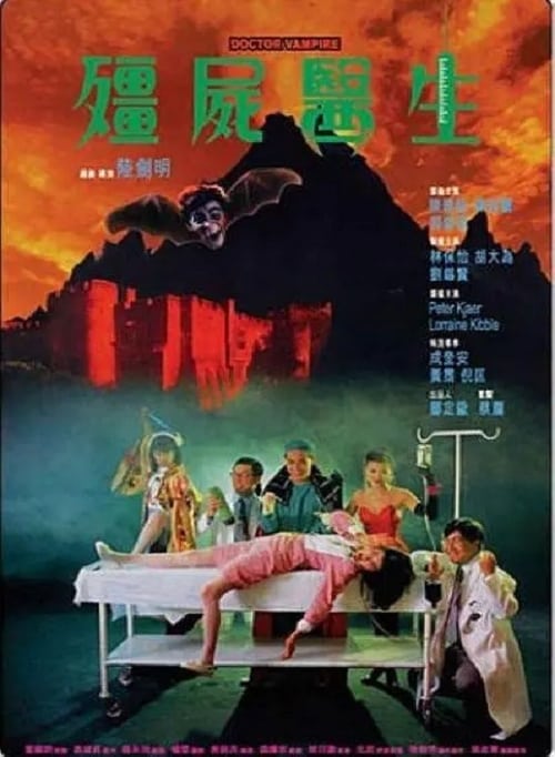 Doctor Vampire - Movie Poster Doctor Vampire - Movie Poster