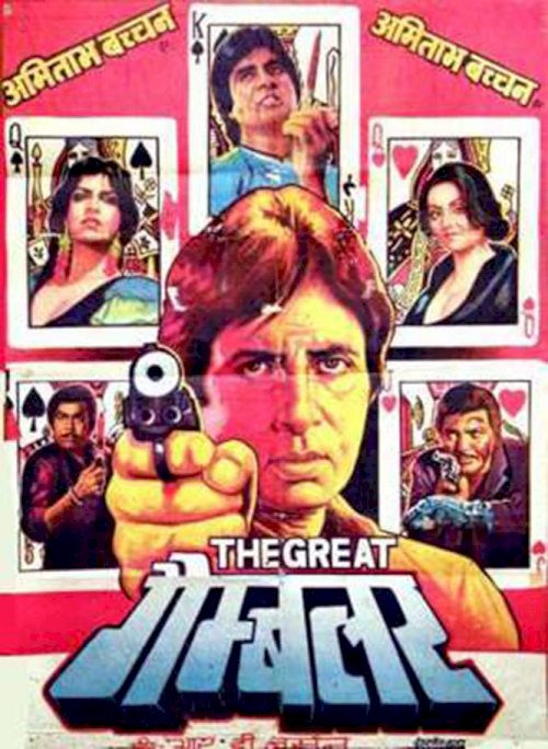 The Great Gambler - Movie Poster The Great Gambler - Movie Poster