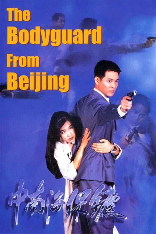 The Bodyguard from Beijing - Movie Poster The Bodyguard from Beijing - Movie Poster