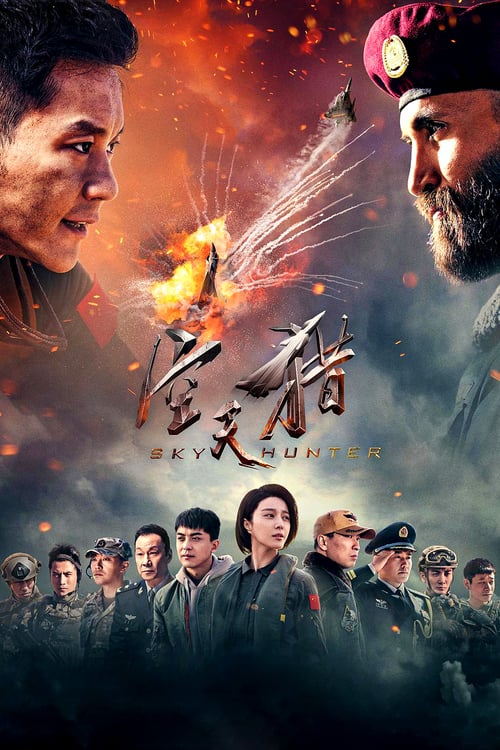 Sky Hunter - Movie Poster Sky Hunter - Movie Poster
