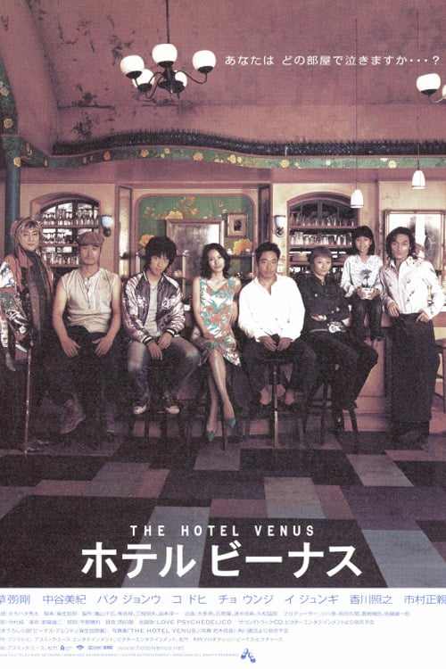 The Hotel Venus - Movie Poster The Hotel Venus - Movie Poster