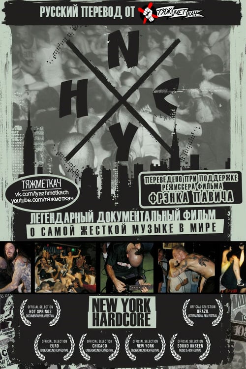 N.Y.H.C. - Movie Poster N.Y.H.C. - Movie Poster