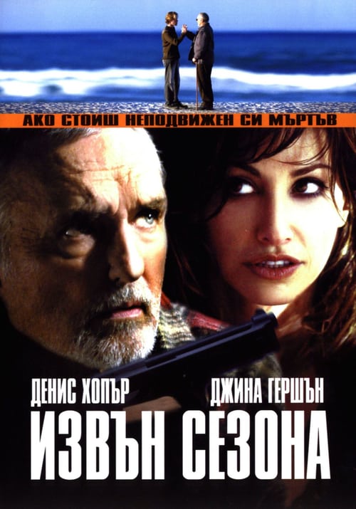 Out of Season - Movie Poster Out of Season - Movie Poster