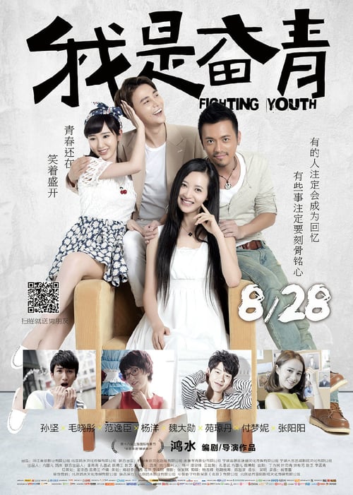 The Fighting Youth - Movie Poster The Fighting Youth - Movie Poster