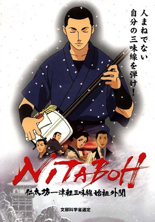 Nitaboh - Movie Poster Nitaboh - Movie Poster