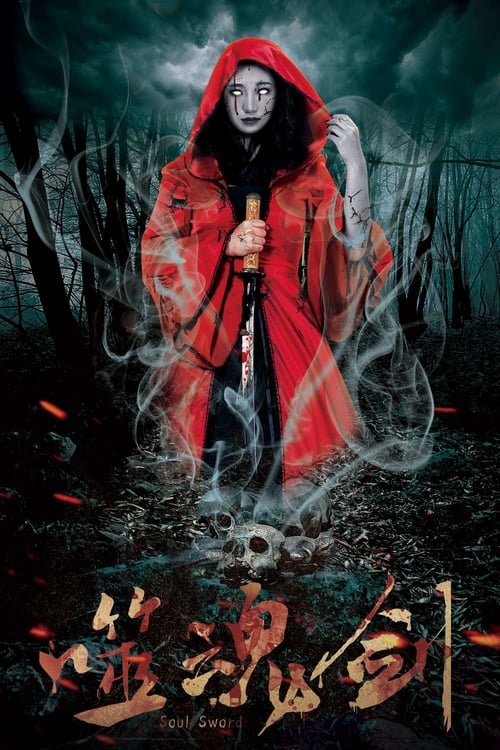 Ghost Sword - Movie Poster Ghost Sword - Movie Poster