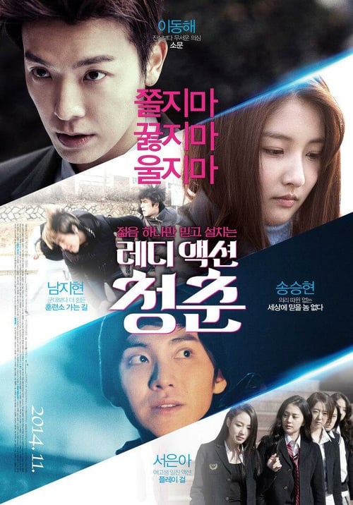 The Youth - Movie Poster The Youth - Movie Poster