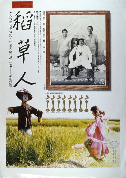 Strawman - Movie Poster Strawman - Movie Poster