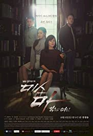 Miseu Ma, Boksooui Yeoshin - Movie Poster Miseu Ma, Boksooui Yeoshin - Movie Poster