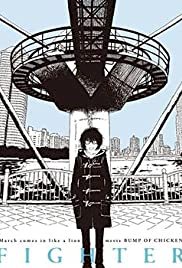 3-gatsu no Lion meets Bump of Chicken - Movie Poster 3-gatsu no Lion meets Bump of Chicken - Movie Poster