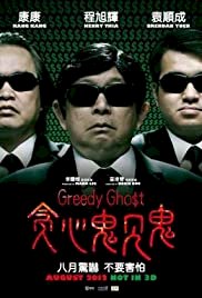 Greedy Ghost - Movie Poster Greedy Ghost - Movie Poster