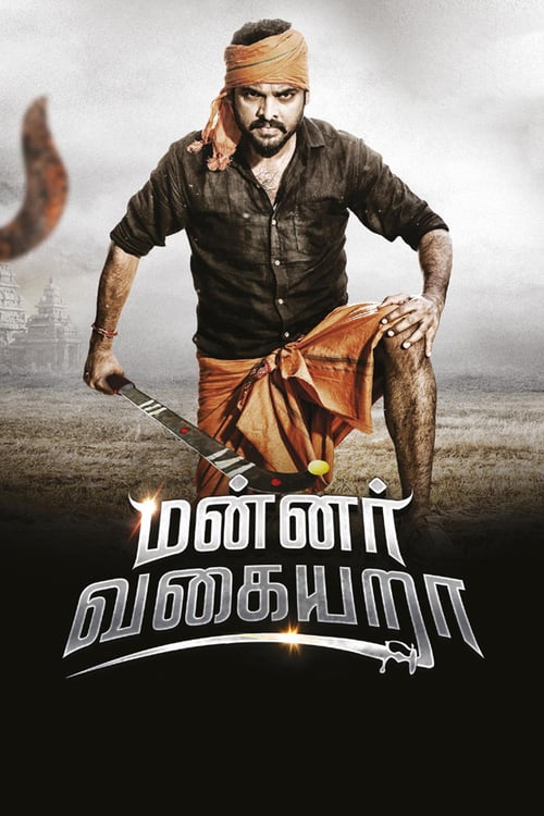 Mannar Vagaiyara - Movie Poster Mannar Vagaiyara - Movie Poster