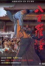 Arhats in Fury - Movie Poster Arhats in Fury - Movie Poster