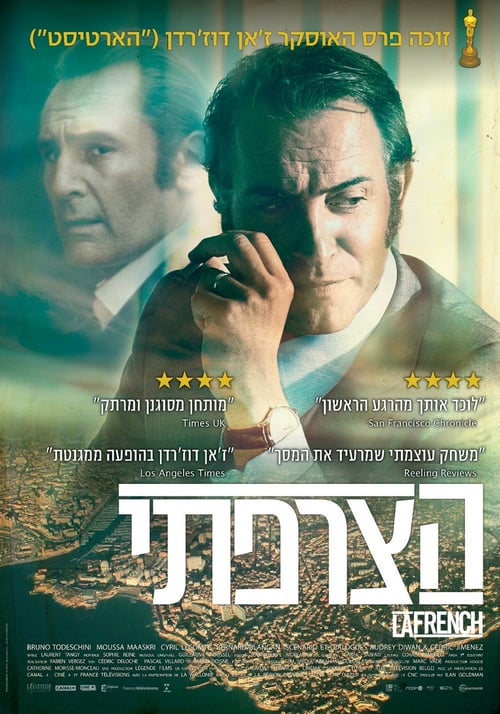 The Connection - Movie Poster The Connection - Movie Poster