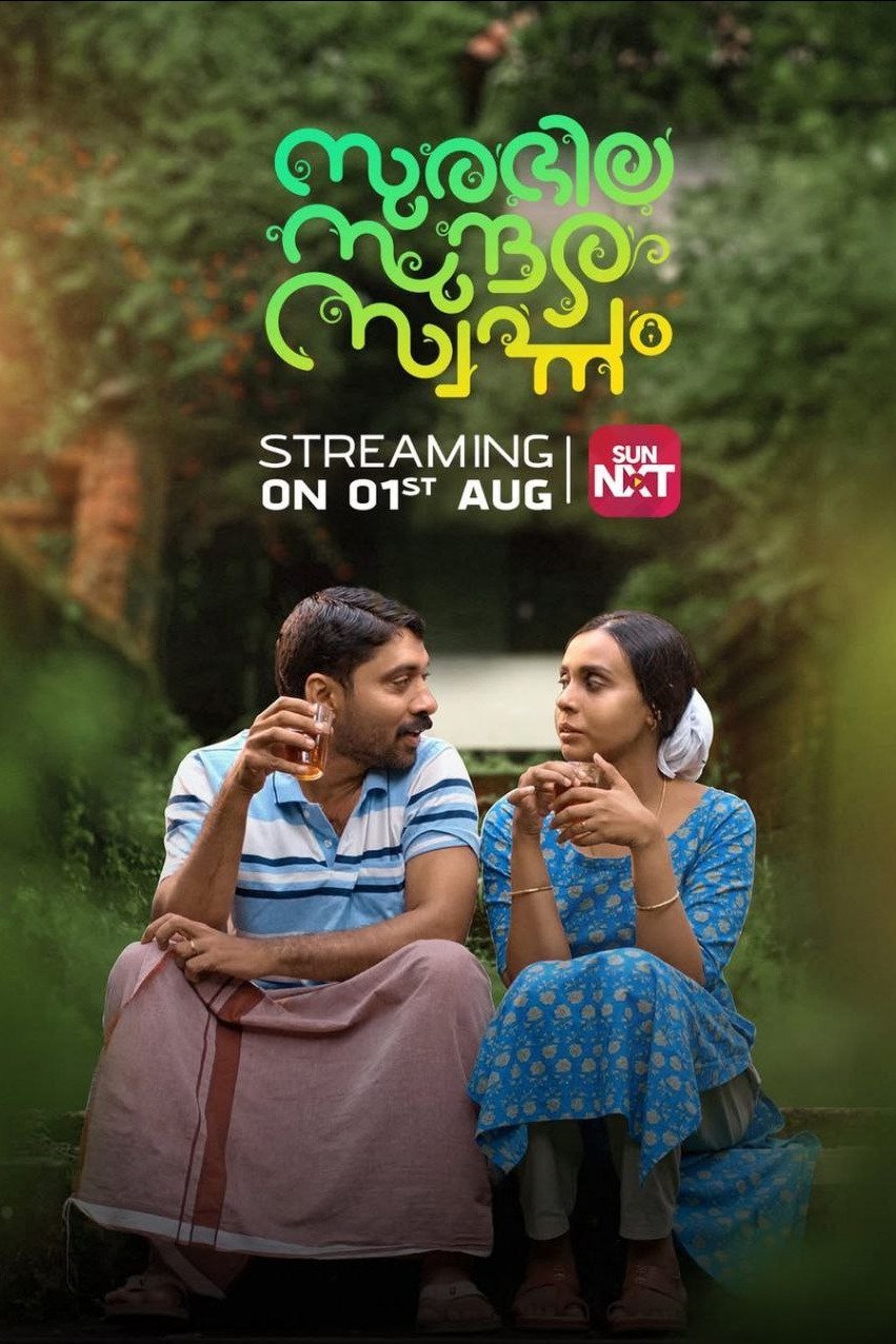 Surabhila Sundara Swapnam - Movie Poster