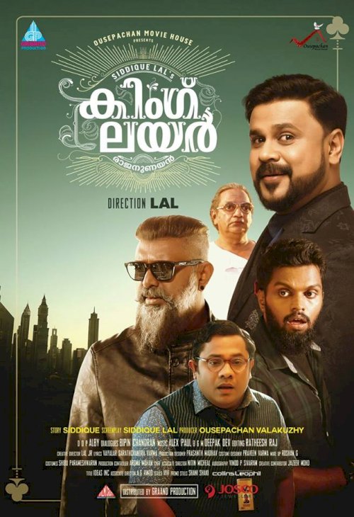 King Liar - Movie Poster King Liar - Movie Poster