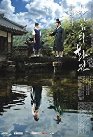 Painter of the Wind - Movie Poster Painter of the Wind - Movie Poster