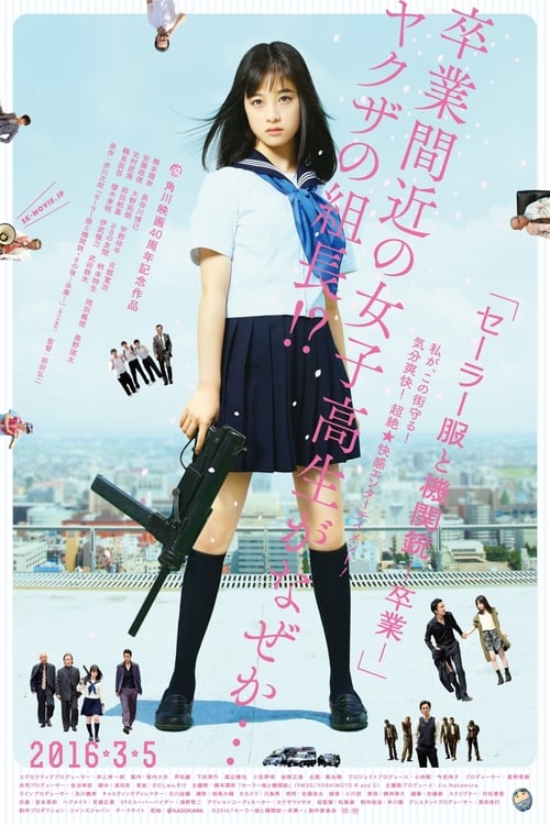Sailor Suit and Machine Gun: Graduation - Movie Poster Sailor Suit and Machine Gun: Graduation - Movie Poster