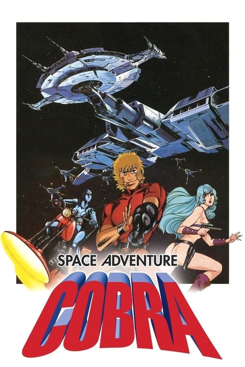 Space Adventure Cobra: The Movie - Movie Poster Space Adventure Cobra: The Movie - Movie Poster