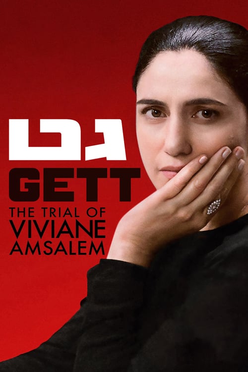 Gett: The Trial of Viviane Amsalem - Movie Poster Gett: The Trial of Viviane Amsalem - Movie Poster