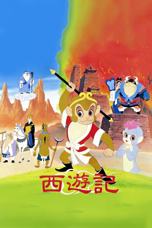 Journey to the West - Movie Poster Journey to the West - Movie Poster