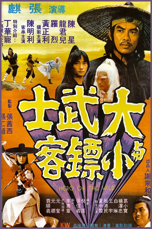 Hero of the Wild - Movie Poster Hero of the Wild - Movie Poster