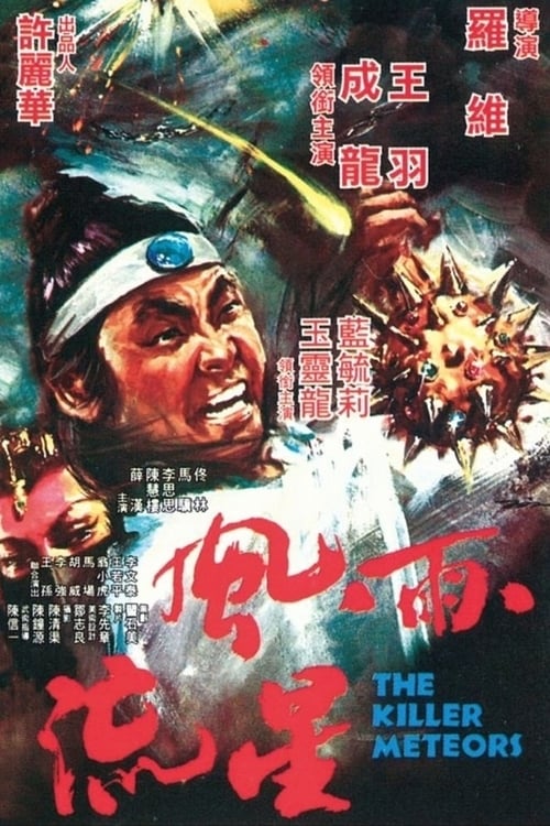 The Killer Meteors - Movie Poster The Killer Meteors - Movie Poster