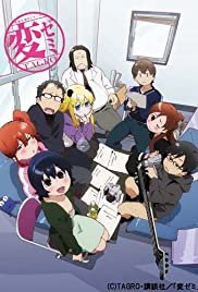 Hen Zemi - Movie Poster Hen Zemi - Movie Poster