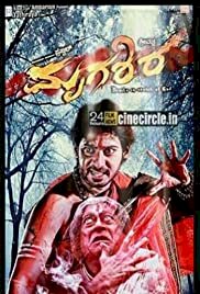 Mrugashira - Movie Poster Mrugashira - Movie Poster