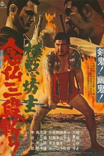 Wicked Priest 4: The Killer Priest Comes Back - Movie Poster Wicked Priest 4: The Killer Priest Comes Back - Movie Poster