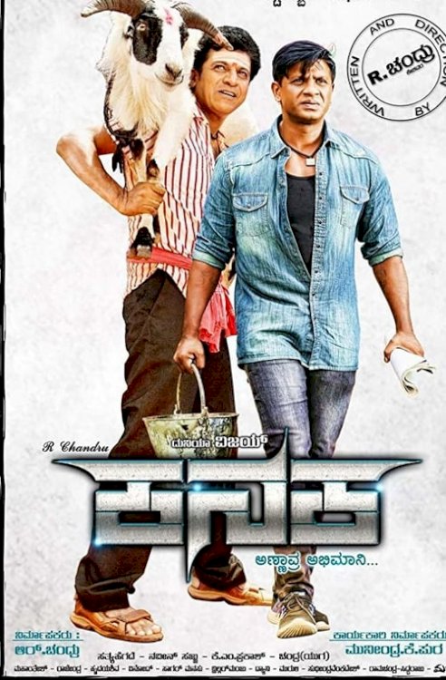Kanaka - Movie Poster Kanaka - Movie Poster