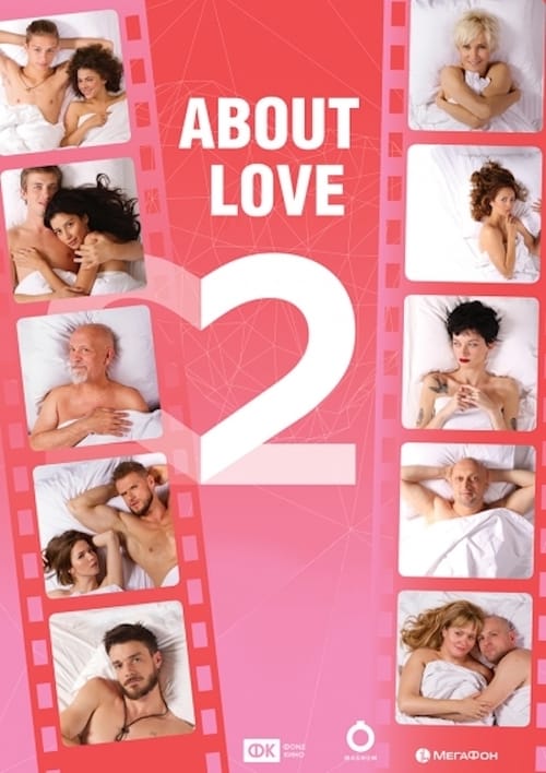 About Love. Adults Only - Movie Poster